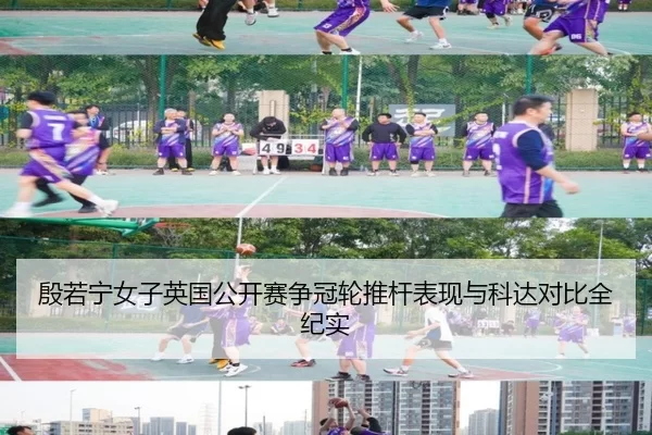 yin-ruo-ning-nv-zi-ying-guo-gong-kai-sai-zheng-guan-lun-tui-gan-biao-xian-yu-ke-da-dui-bi-quan-ji-shi-2-381.jpg